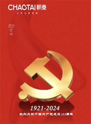 Congratulations To The 103rd Anniversary Of The Founding Of The Communist Par...